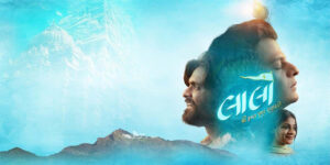 Lalo Gujarati Movie Review